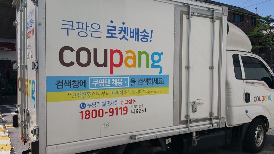 Coupang tra USA e Corea del Sud, la deposizione segreta scuote gli equilibri commerciali